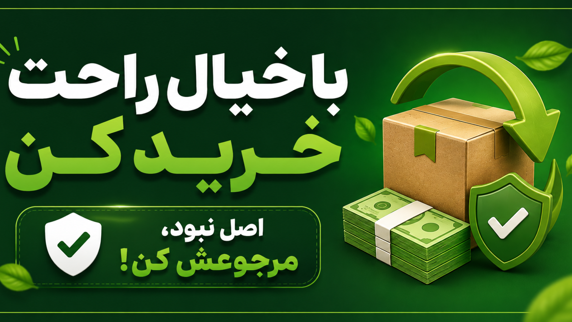 سرزمین گیاه