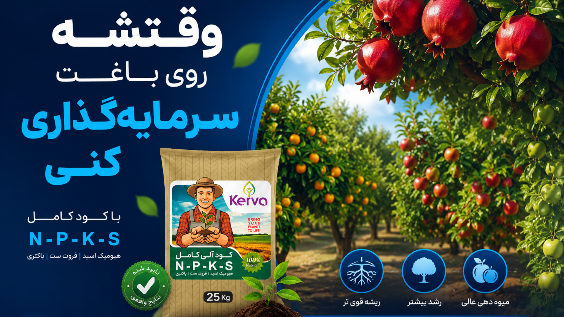 سرزمین گیاه